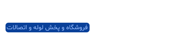 توس استور